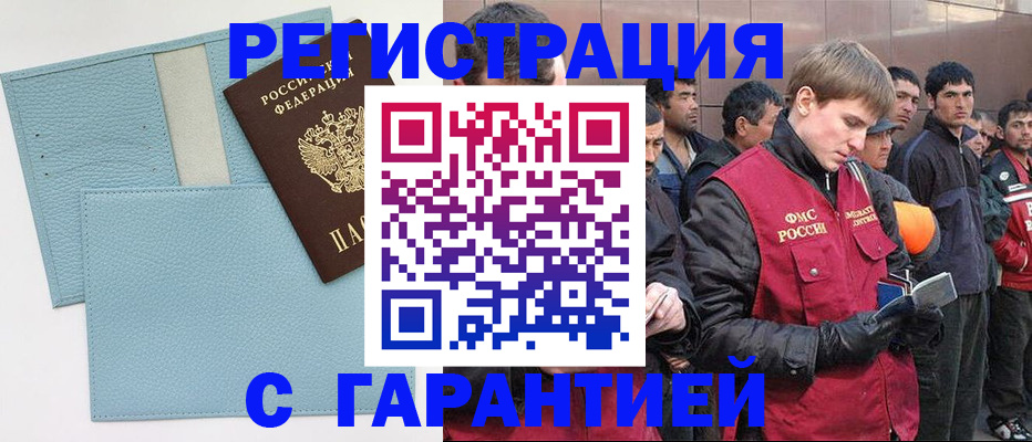 временная регистрация для школы в Дубовке