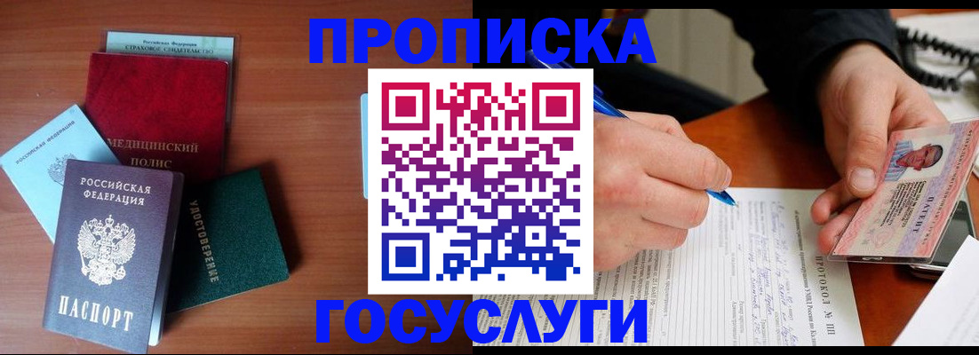 временная регистрация недорого в Дубовке