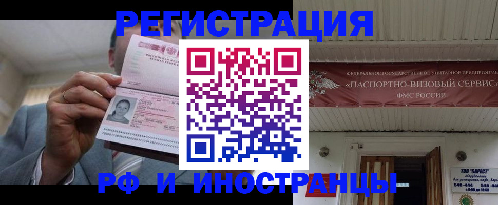 прописка для военкомата в Дубовке
