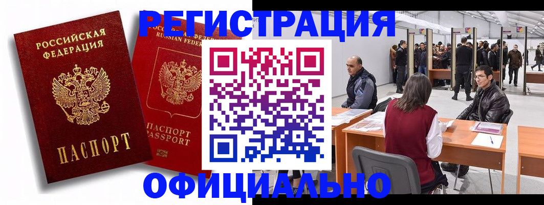 прописка для кредита в Дубовке