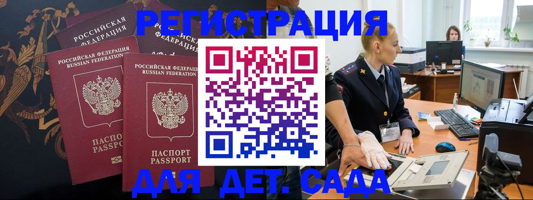 временная регистрация надежно в Дубовке