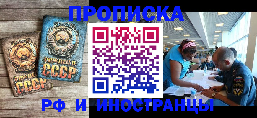 прописка для кредита в Дубовке