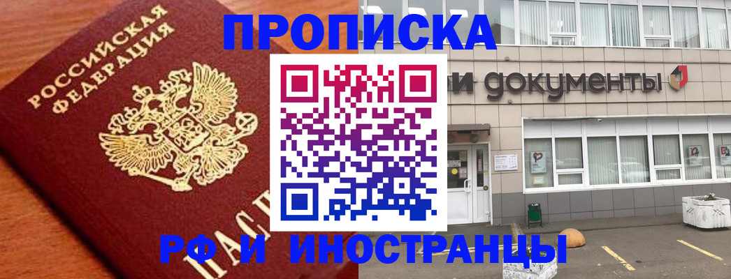 прописка в Дубовке